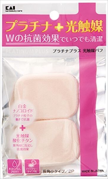 【KAI】KQ3099 鉑金＋光觸媒粉撲 長方形小【彩妝】
