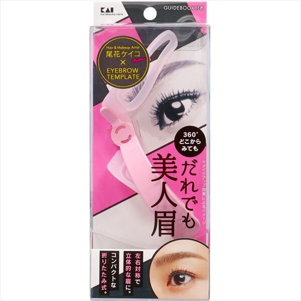 【貝印】眉形模板（輕鬆畫出美人眉）【化妝工具】