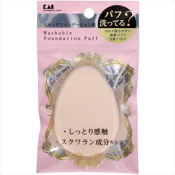 【KAI】KQ3240 易清潔粉撲（液體用）【彩妝】