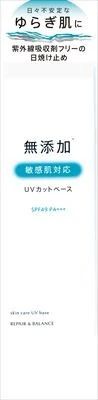 【明色化粧品】明色化粧品 Repair &amp; Balance 護膚防曬底霜（UV）