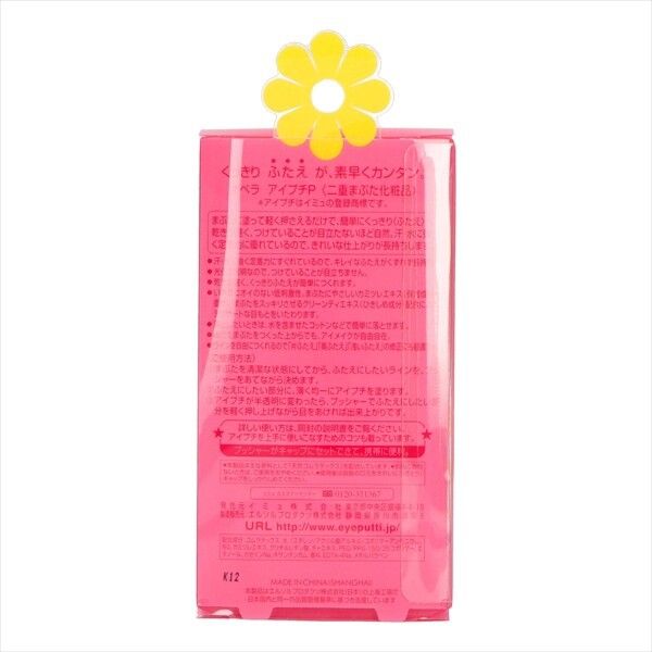 Eyeputti P 雙眼皮膠水（化妝用）