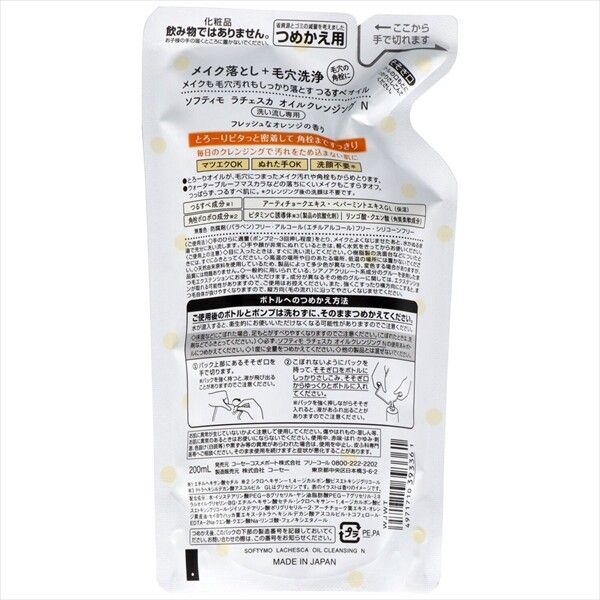 【KOSE Cosmeport】Softymo Lachesca 卸妝油 補充裝