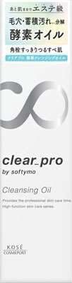 【KOSE Cosmeport】Softymo Clear Pro 酵素卸妝油（卸妝）