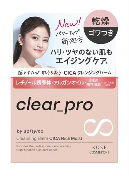 【KOSE Cosmeport】KOSE Cosmeport Softymo Clear Pro CICA 濃潤保濕卸妝膏