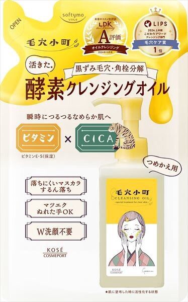 【KOSE Cosmeport】Softymo 毛孔小町 酵素卸妝油（補充裝）