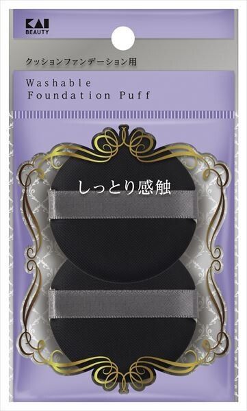 【貝印】貝印 易清潔粉撲（氣墊粉底專用）