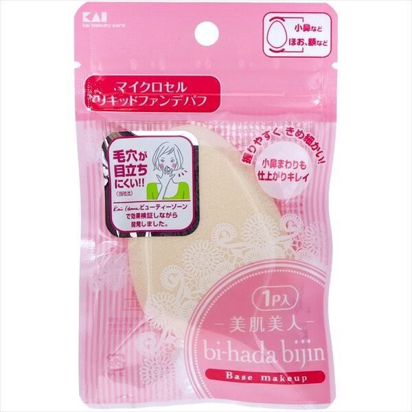 【KAI】KQ3055 bi−hada 液體粉底海綿【彩妝】