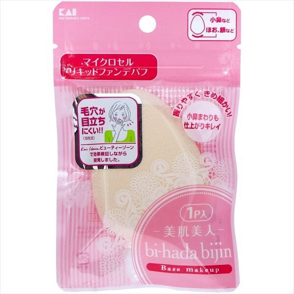 【貝印】KQ3055 bi-hada 液體粉底專用粉撲（化妝用）