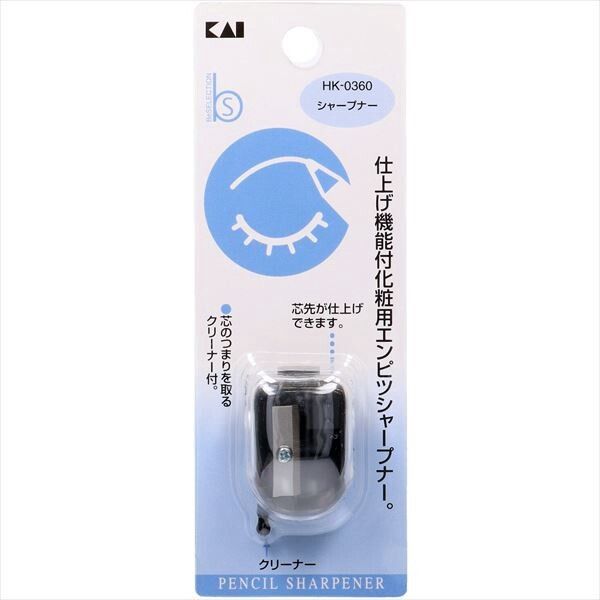 【貝印】HK0360 化妝用削筆器