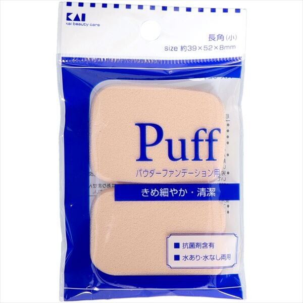 【貝印】粉底化妝粉撲（長方形・小）