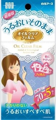 【白元】白元Earth STF 控油吸油紙（Oil Clear Film）