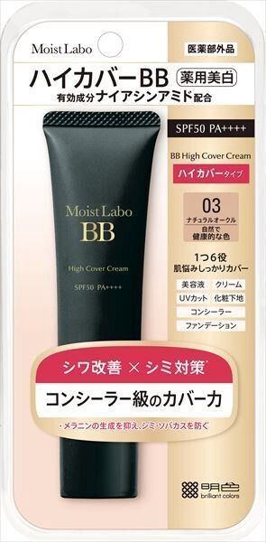 【明色化妝品】Moist Labo 高遮瑕藥用美白BB霜＜自然蜜色＞【彩妝】