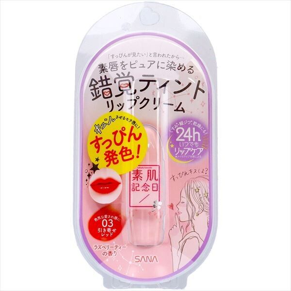 【常盤薬品】SANA 素肌紀念日 偽素唇膏 03（彩妝）