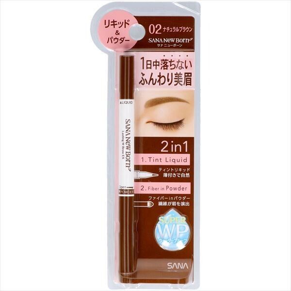 【常盤藥品】SANA ニューボーン 持久雙效眉筆EX N 02【彩妝】