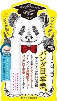 【Mandom】持妝眼線液N