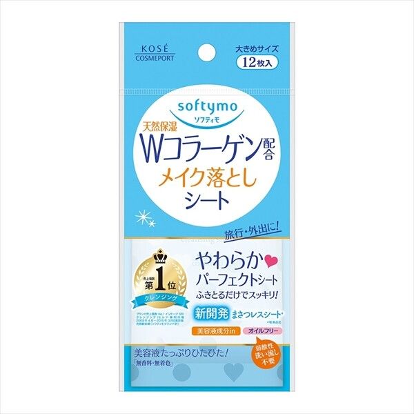 Softymo 膠原蛋白卸妝潔面濕紙巾（卸妝）