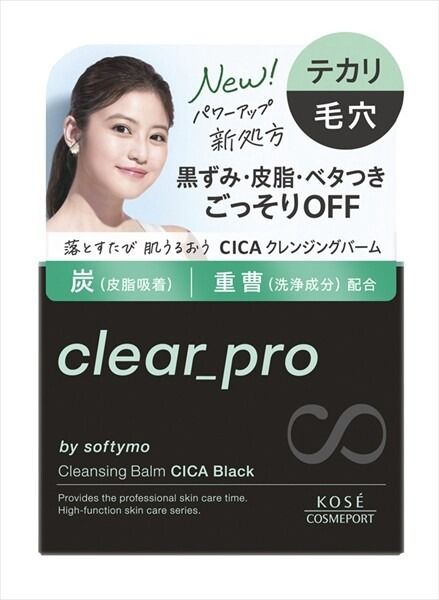【KOSE COSMEPORT】Softymo Clear Pro 卸妝膏 CICA 黑色