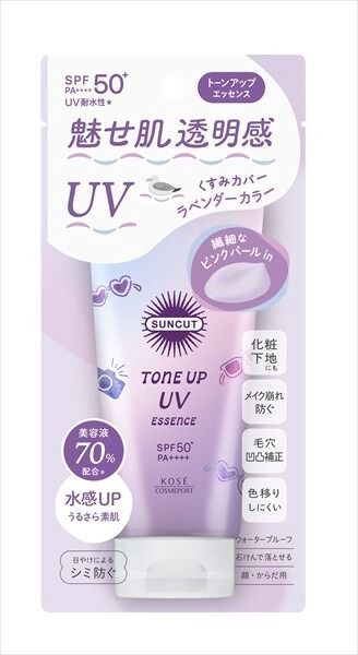 【KOSE Cosmeport】SUNCUT Tone Up UV 精華（薰衣草色）【防曬】