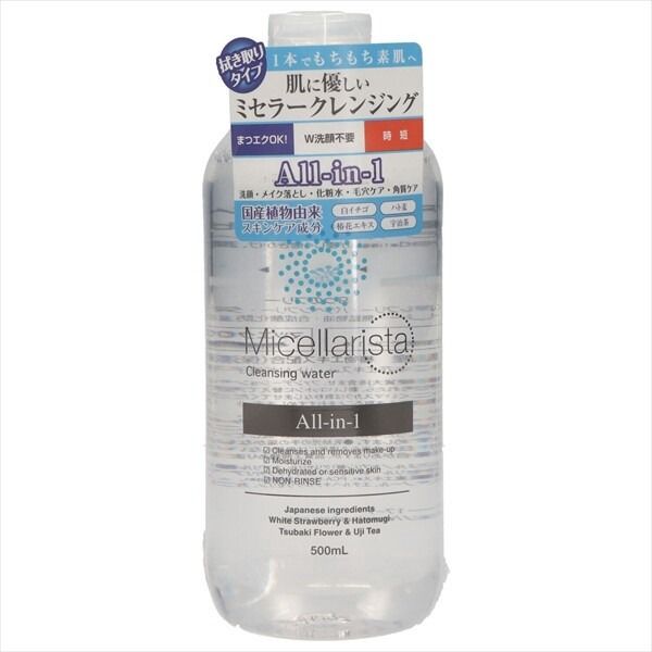 【黒本舗】Micellarista Micellar 卸妝潔膚水【卸妝】