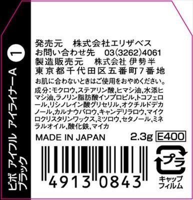 Vivo Pencil Eye Full 眼線筆（1支×50套裝）