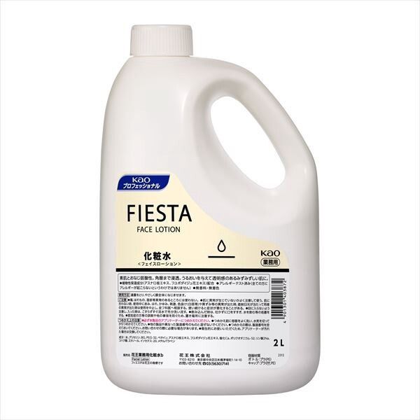 【花王】FIESTA 面部化妝水（商用裝）