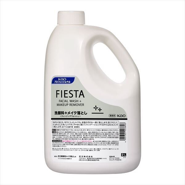 【花王】Fiesta 卸妝潔面洗顏（商用裝）