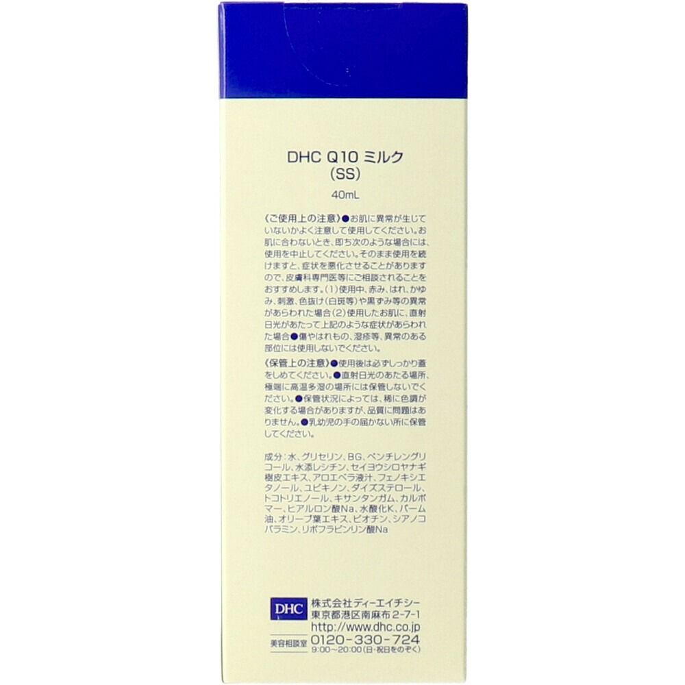 DHC Q10 乳液 40mL【護膚】