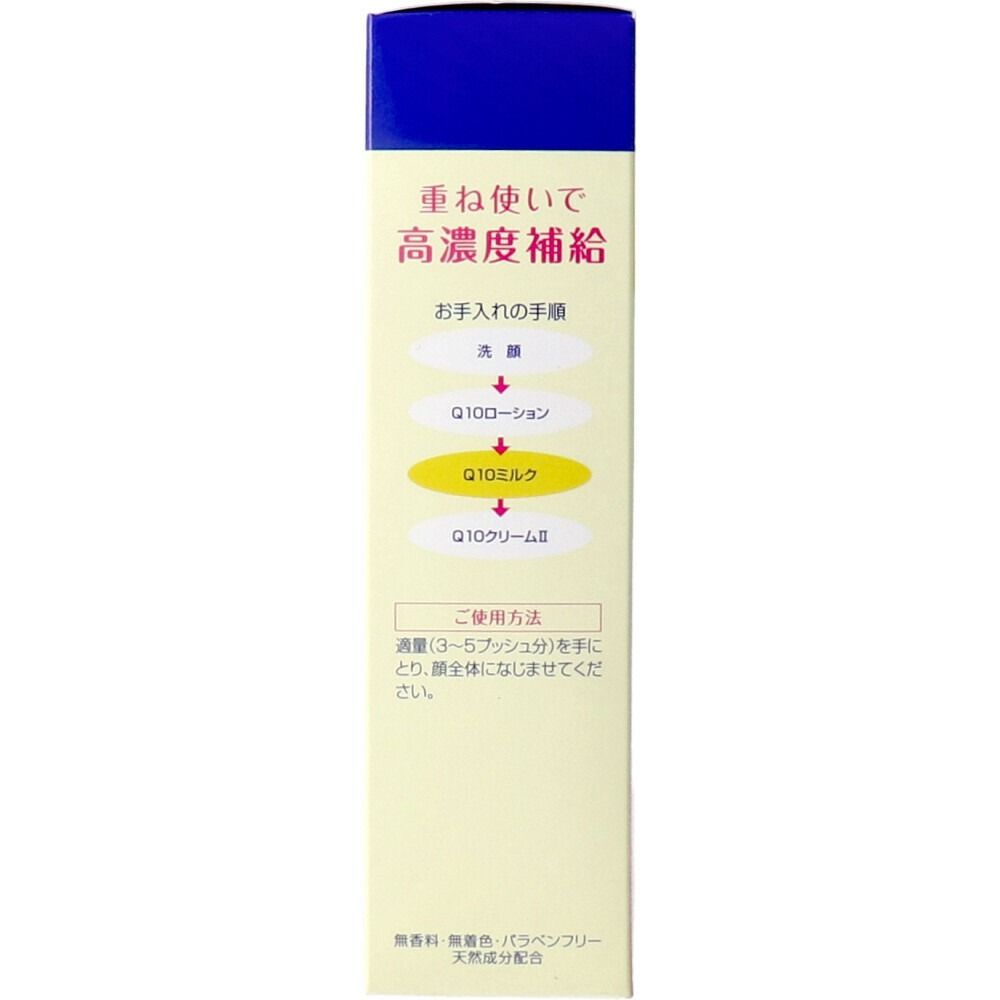 DHC Q10 乳液 40mL【護膚】