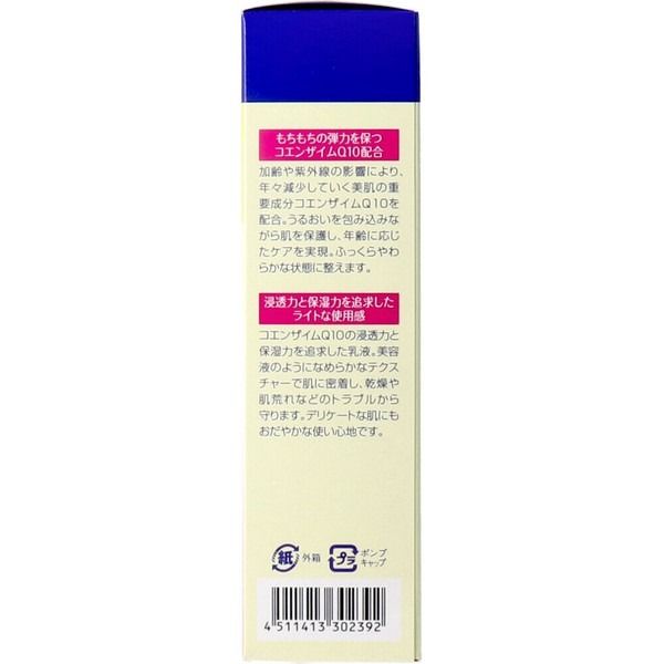 DHC Q10 乳液 40mL【護膚】