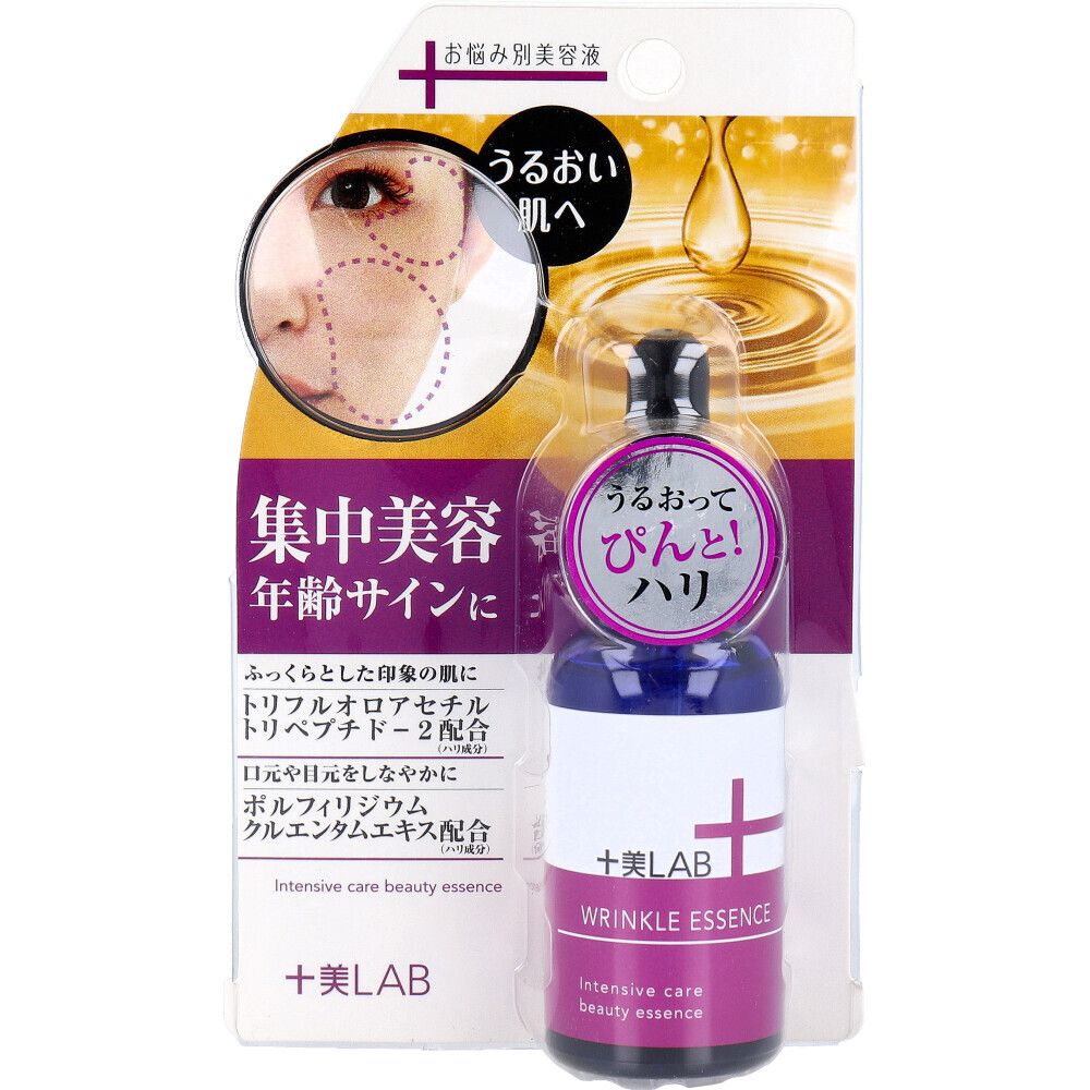 十美LAB 針對皺紋修護精華 30mL