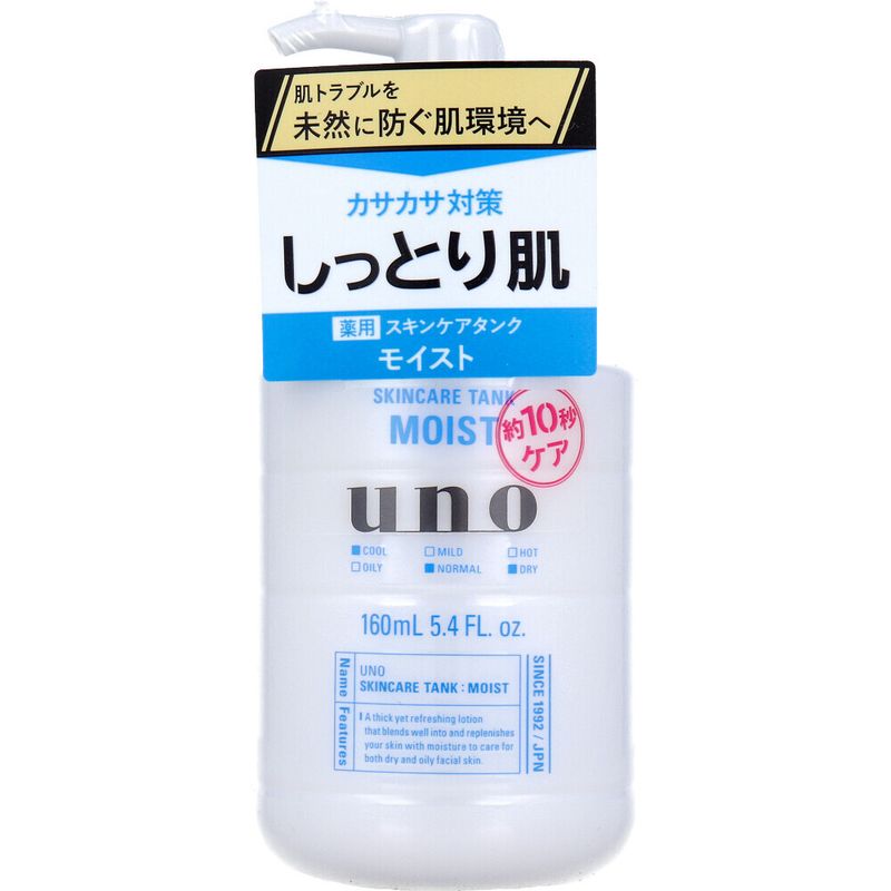 UNO Skin Care Tank 滋潤保濕乳液 160mL