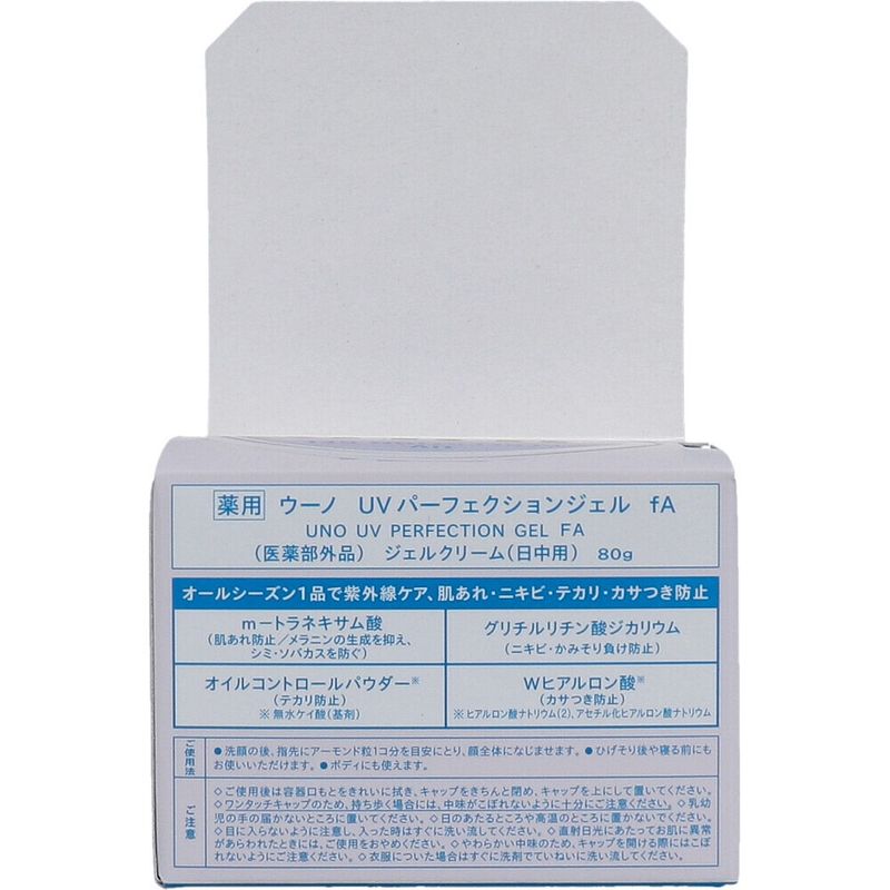 UNO 藥用 UV完美防曬啫喱 fA SPF30 PA+++ 80g