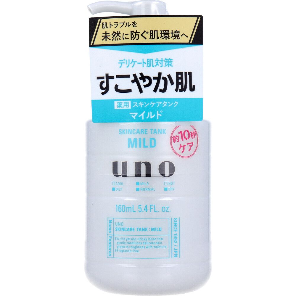 UNO Skin Care Tank Mild f 溫和保濕乳液 160mL