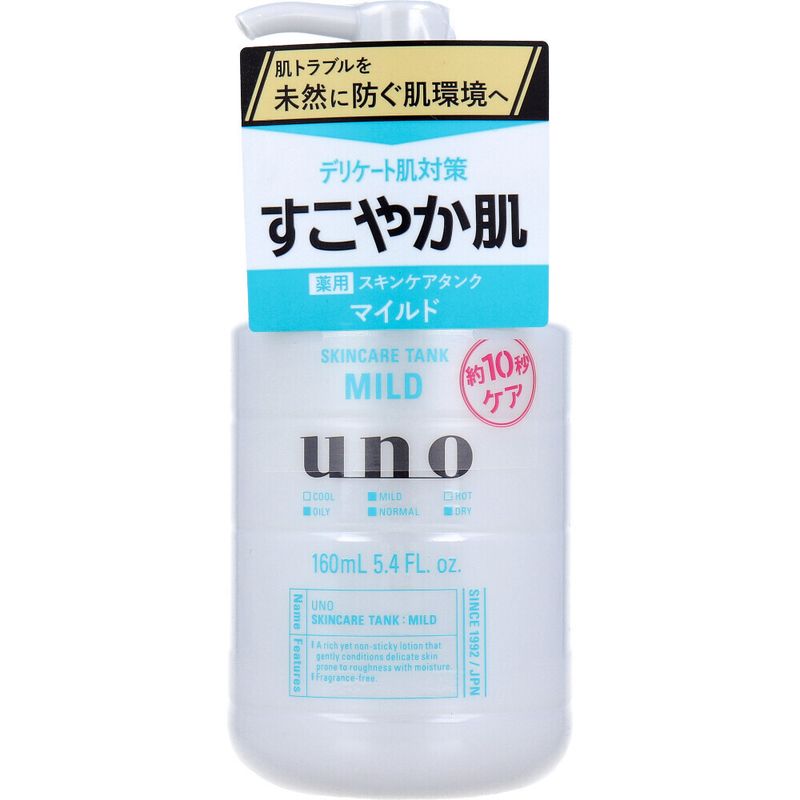 UNO Skin Care Tank Mild f 溫和保濕乳液 160mL