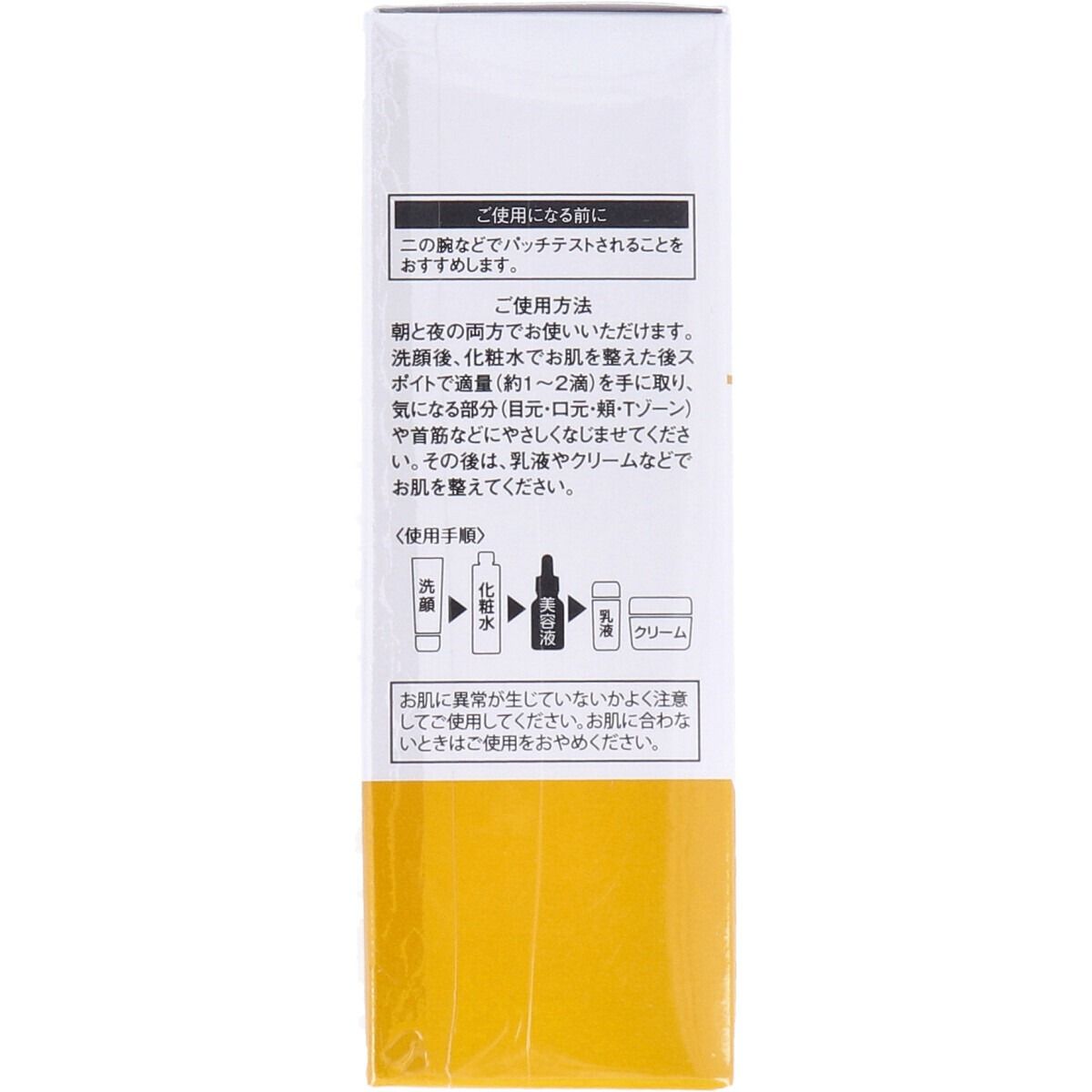 SONOMAMA！卵殼膜精華 20mL