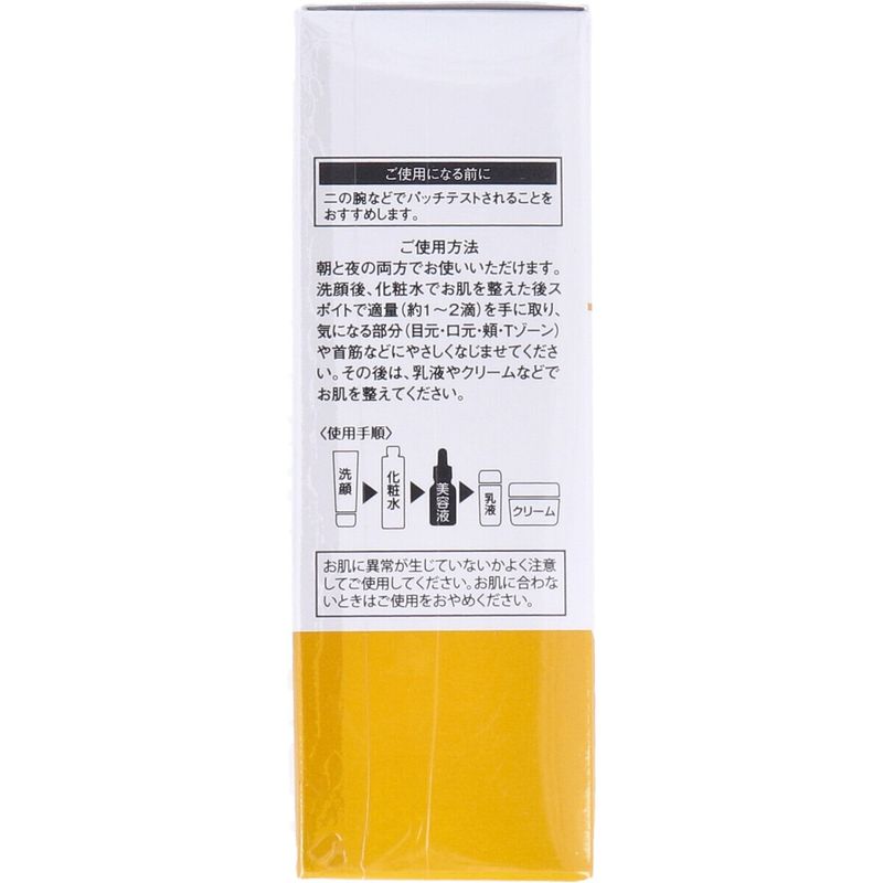 SONOMAMA！卵殼膜精華 20mL