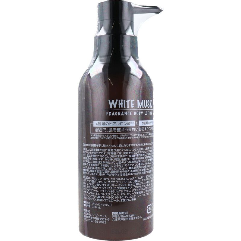 WHITE MUSK 香氛身體潤膚露 300mL