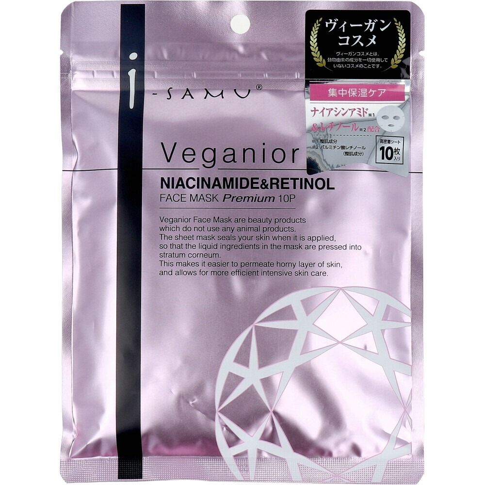 ISAM Vegania 煙酰胺＆視黃醇 面膜 Premium 10片裝