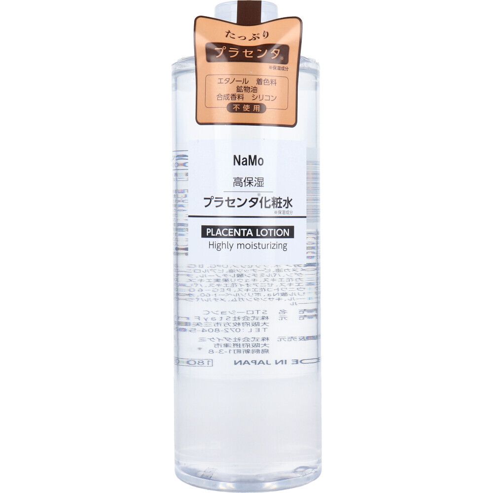 NaMo 高保濕 胎盤素化妝水 500mL