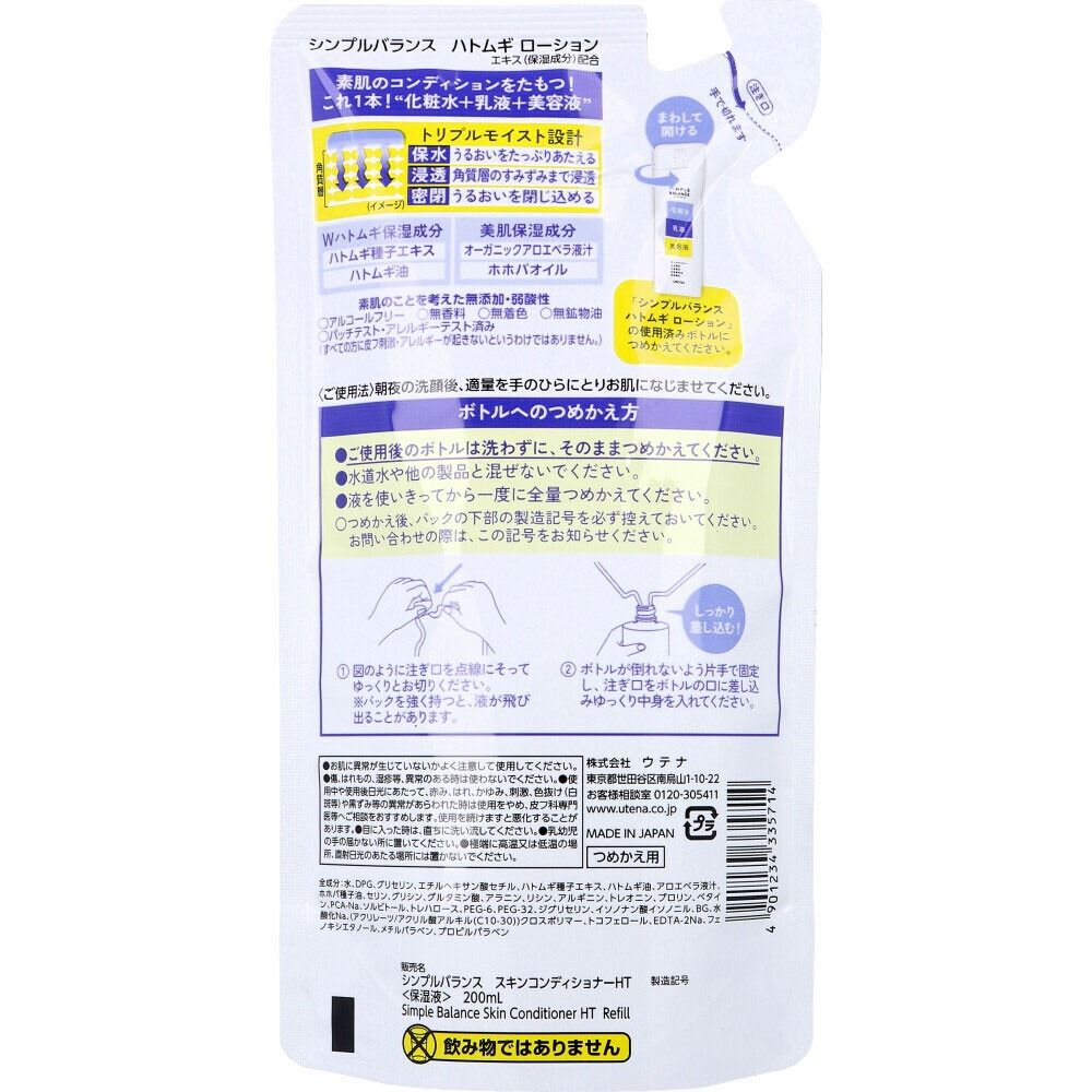 Simple Balance 薏仁化妝水 補充裝 200mL