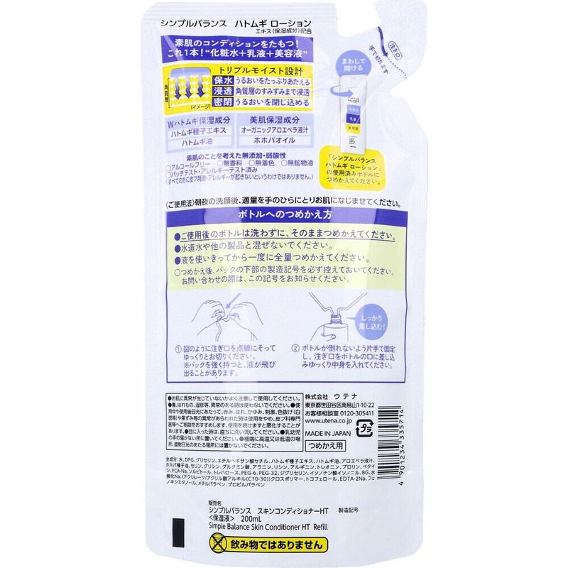 Simple Balance 薏仁化妝水 補充裝 200mL