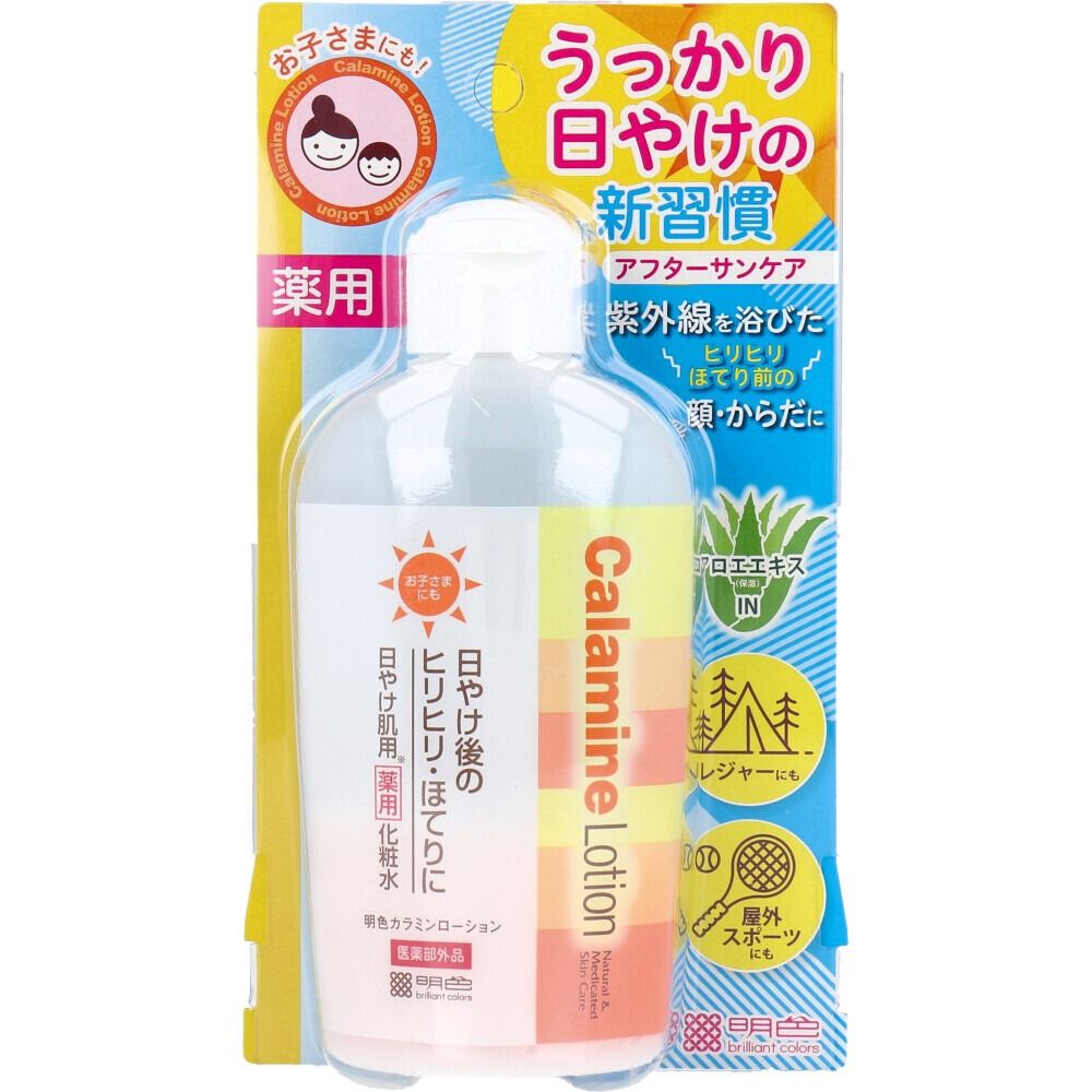 明色 Calamine Lotion 日曬肌用 藥用化妝水 155mL