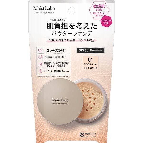 明色化粧品 Moist Labo 礦物粉底（Natural Beige）