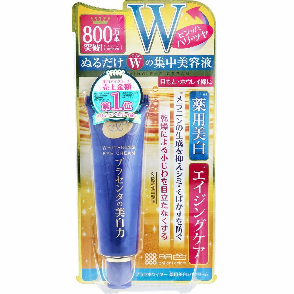 Plasewhiter 藥用美白眼部面霜 30g