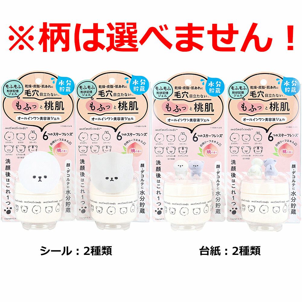 Mofumofu Friends 全效合一精華啫喱（蜜桃香）50g