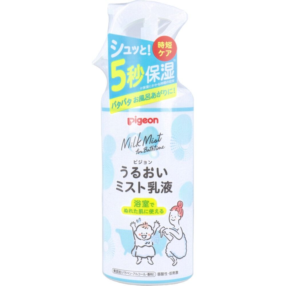 Pigeon 保濕噴霧乳液 300mL