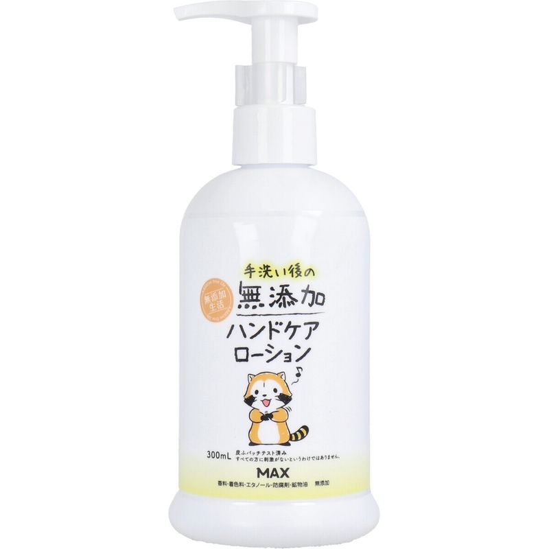 洗手後用 無添加護手潤膚露 Rascal 300mL