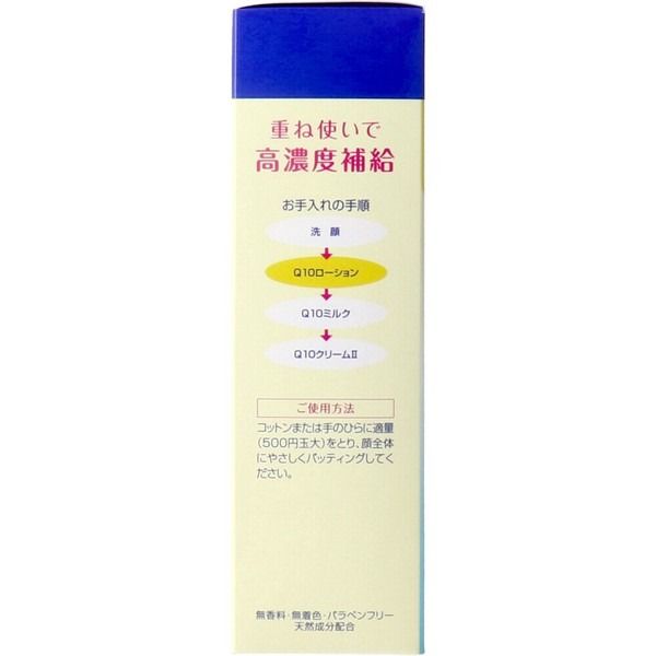 DHC Q10ローション 60mL【スキンケア】