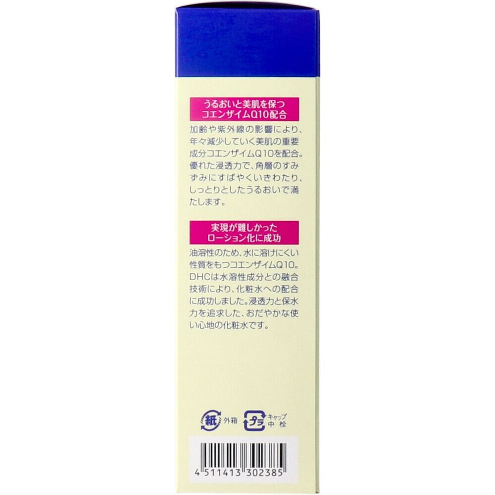DHC Q10ローション 60mL【スキンケア】