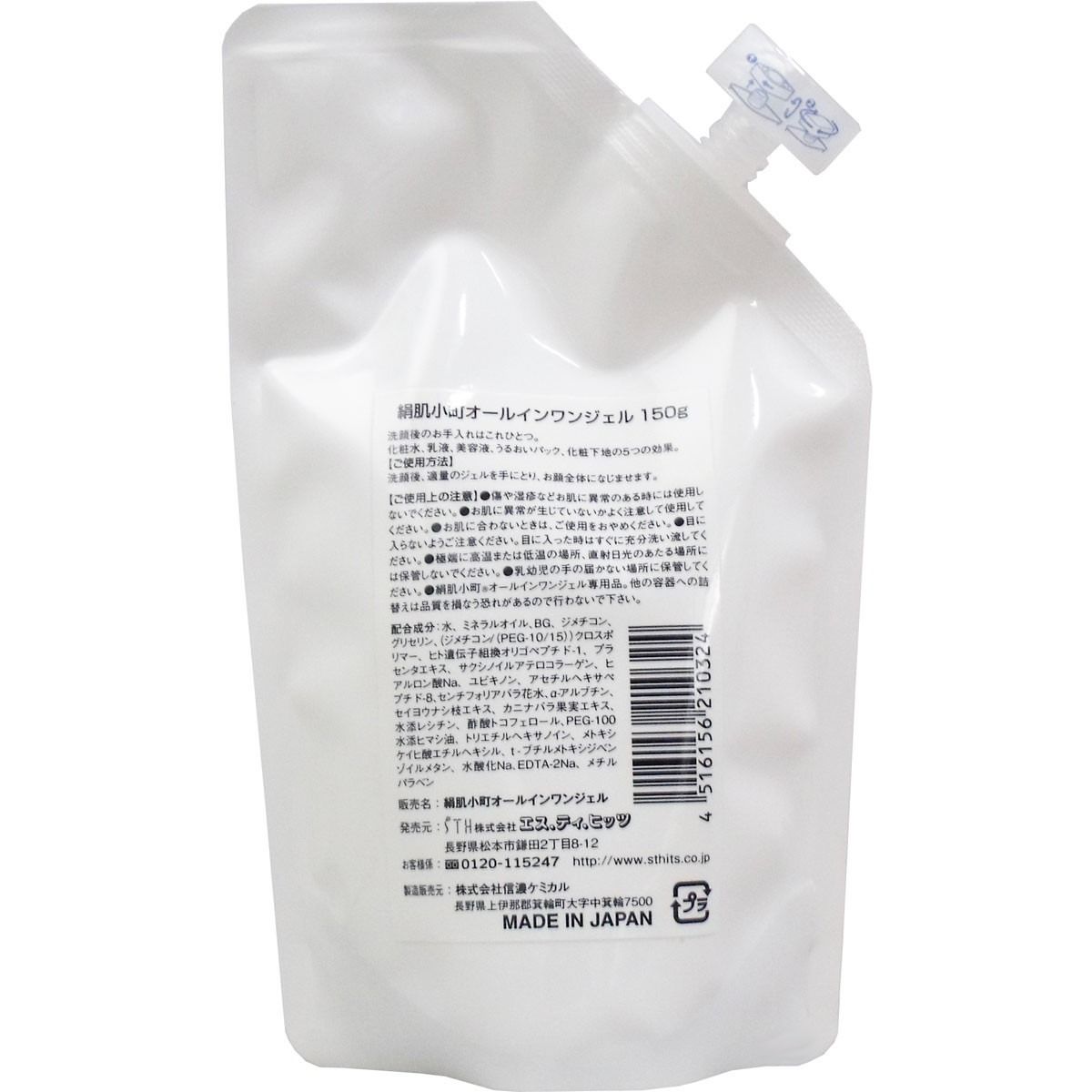 絹肌小町 All-in-One Gel 補充裝 150g【護膚】